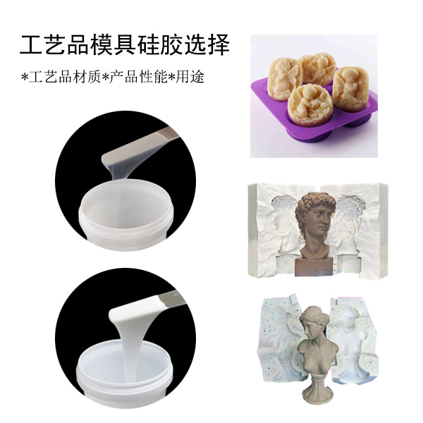 模具硅膠開模在DIY領(lǐng)域的應用