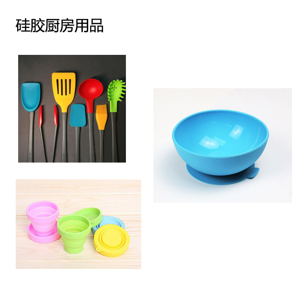 液態(tài)硅膠廚具安全性能如何？