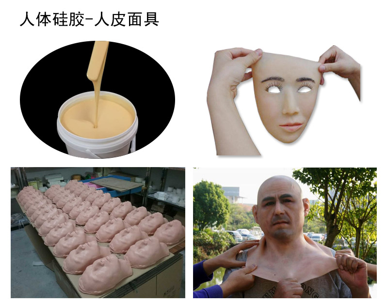 人體硅膠可以制作仿真面具嗎？